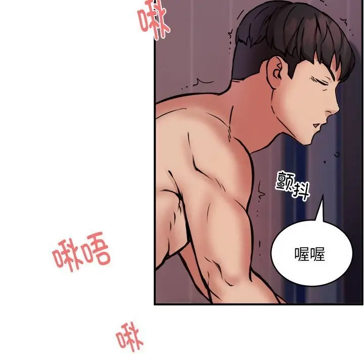漫画《新都市外卖员》第19话第87张图