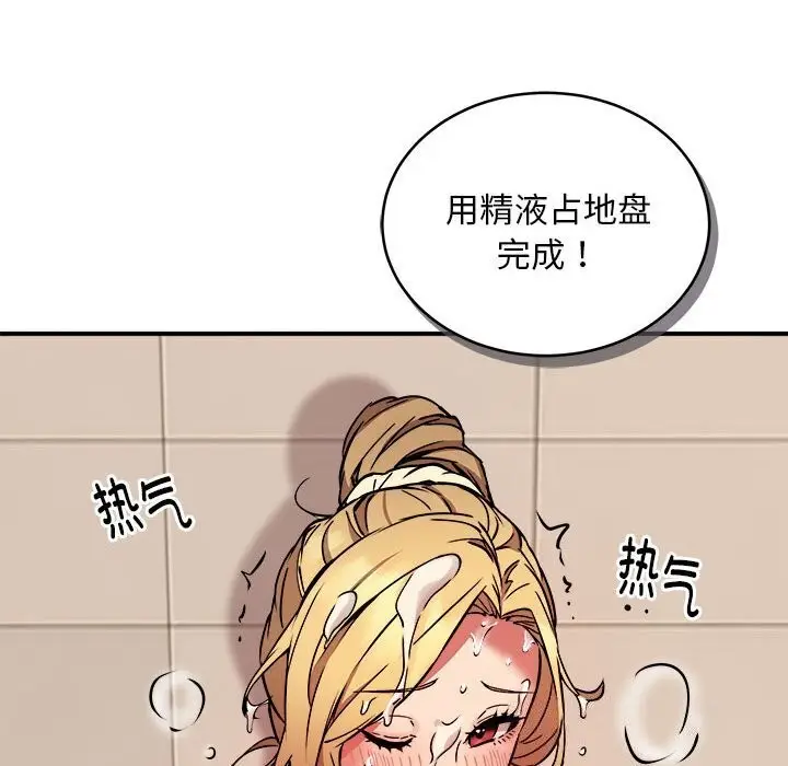 漫画《新都市外卖员》第20话第101张图