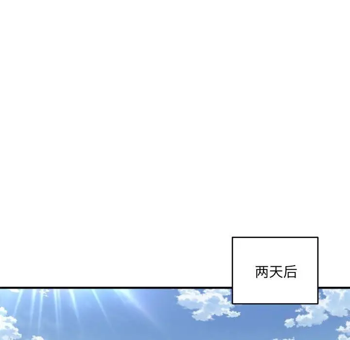 漫画《新都市外卖员》第20话第105张图