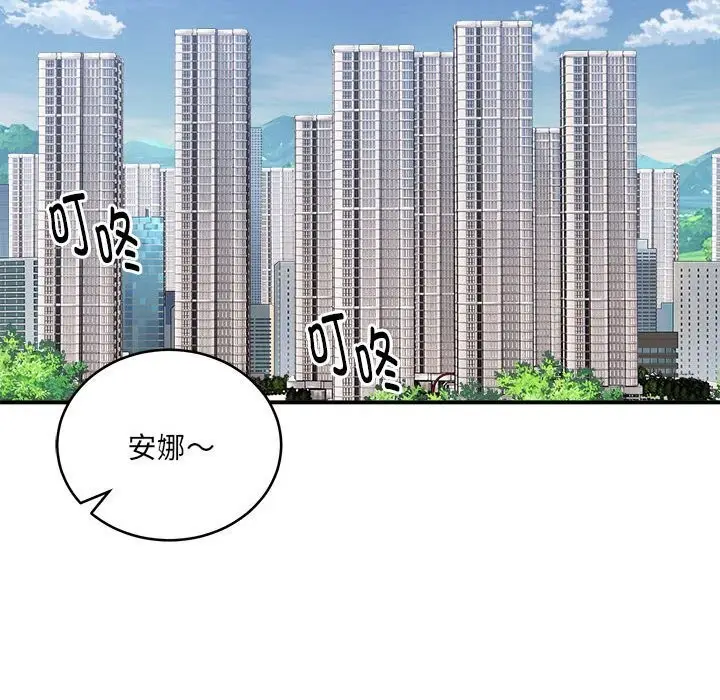 漫画《新都市外卖员》第20话第106张图