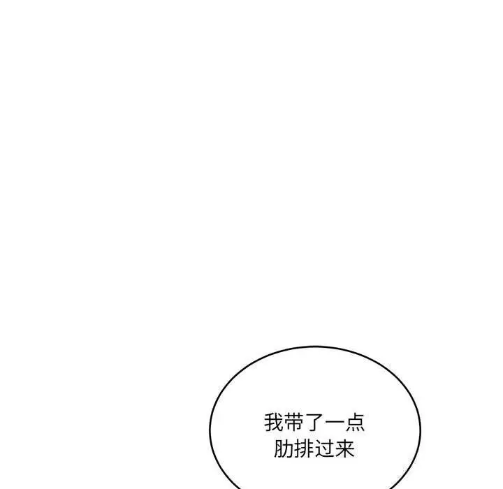 漫画《新都市外卖员》第20话第112张图