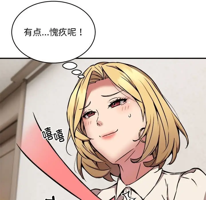漫画《新都市外卖员》第20话第119张图