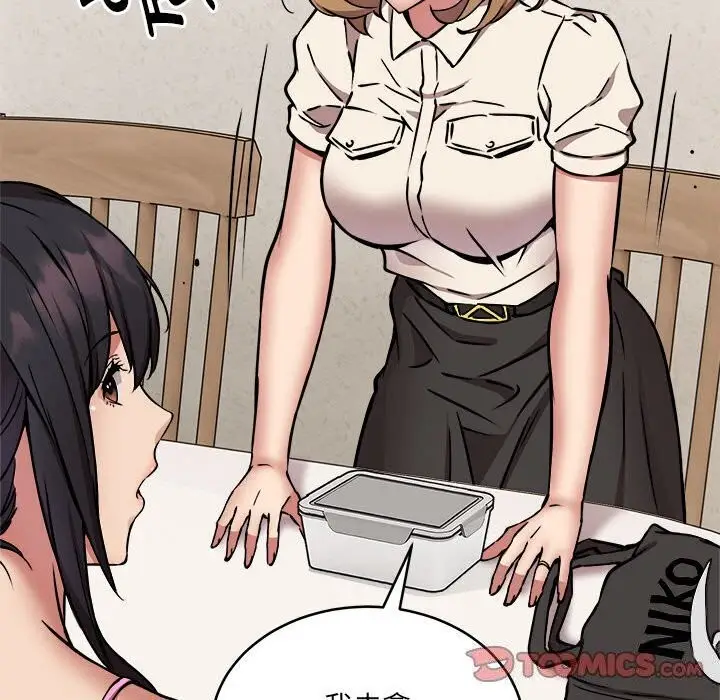 漫画《新都市外卖员》第20话第123张图