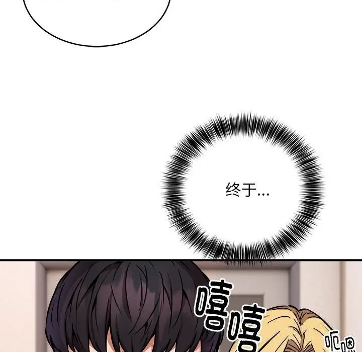 漫画《新都市外卖员》第20话第132张图