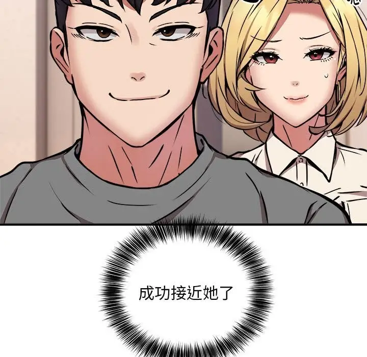漫画《新都市外卖员》第20话第133张图