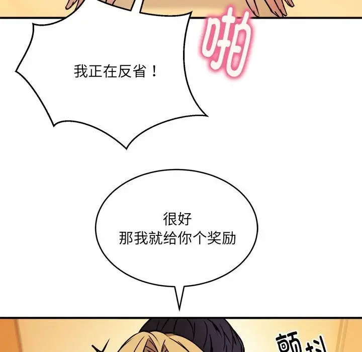 漫画《新都市外卖员》第20话第15张图