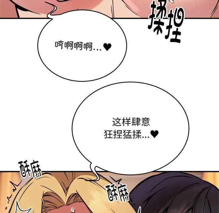 漫画《新都市外卖员》第20话第19张图