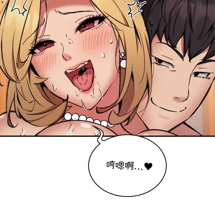 漫画《新都市外卖员》第20话第20张图