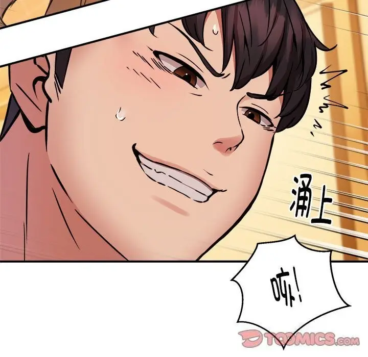 漫画《新都市外卖员》第20话第27张图