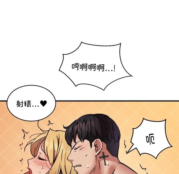 漫画《新都市外卖员》第20话第31张图