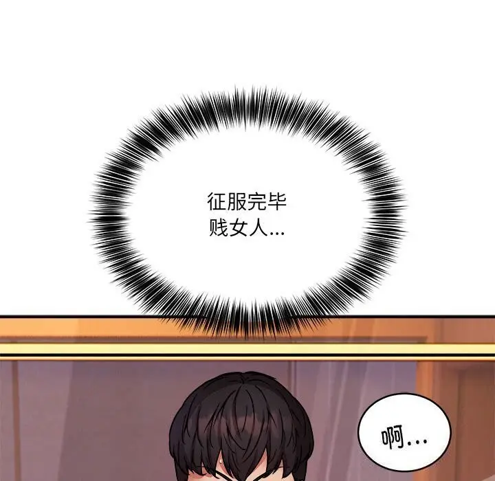 漫画《新都市外卖员》第20话第37张图