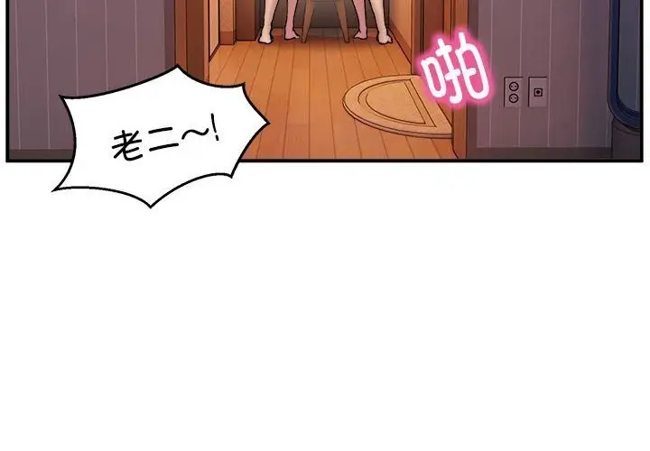 漫画《新都市外卖员》第20话第4张图