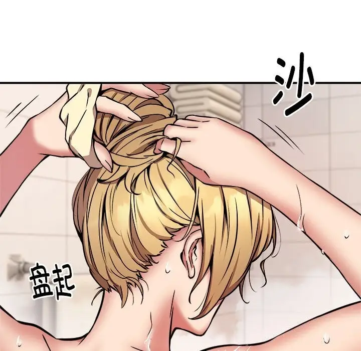 漫画《新都市外卖员》第20话第44张图