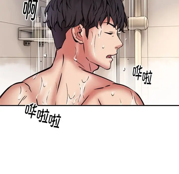 漫画《新都市外卖员》第20话第46张图