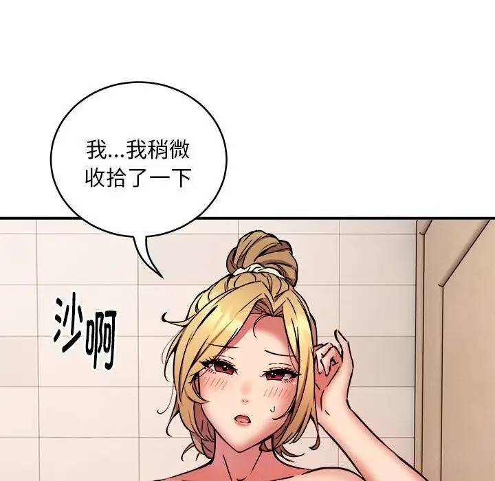 漫画《新都市外卖员》第20话第47张图