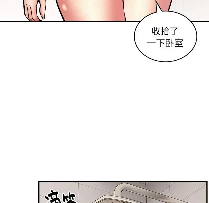 漫画《新都市外卖员》第20话第49张图