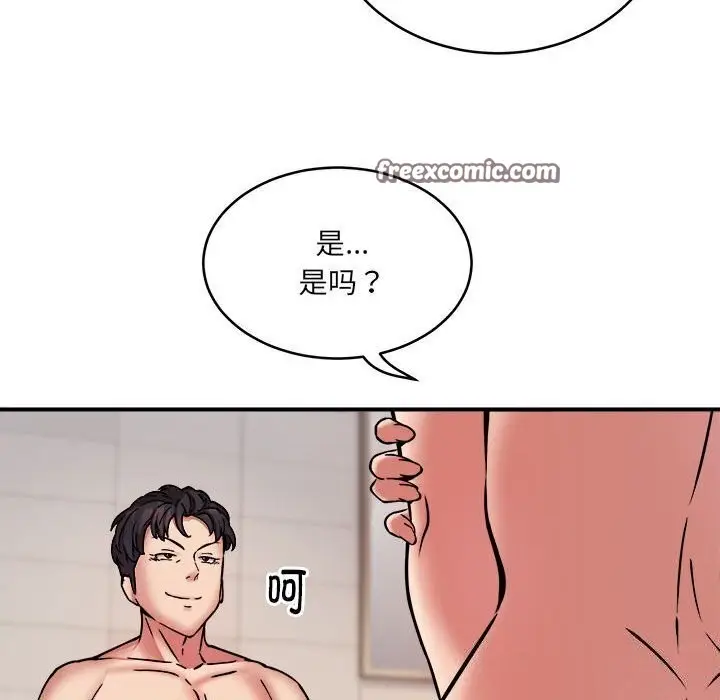漫画《新都市外卖员》第20话第54张图