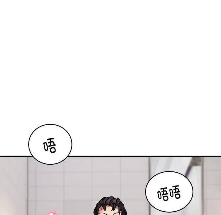 漫画《新都市外卖员》第20话第63张图