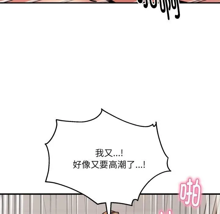 漫画《新都市外卖员》第20话第82张图