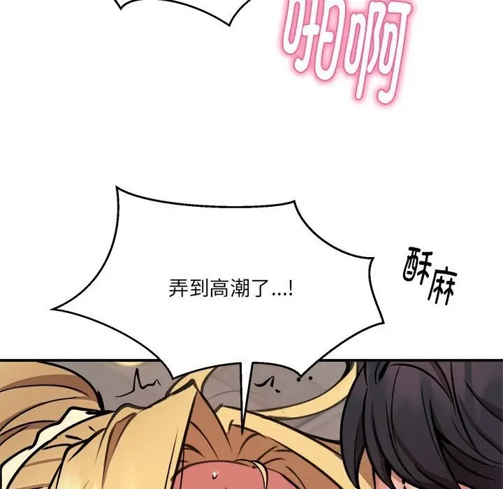 漫画《新都市外卖员》第20话第85张图