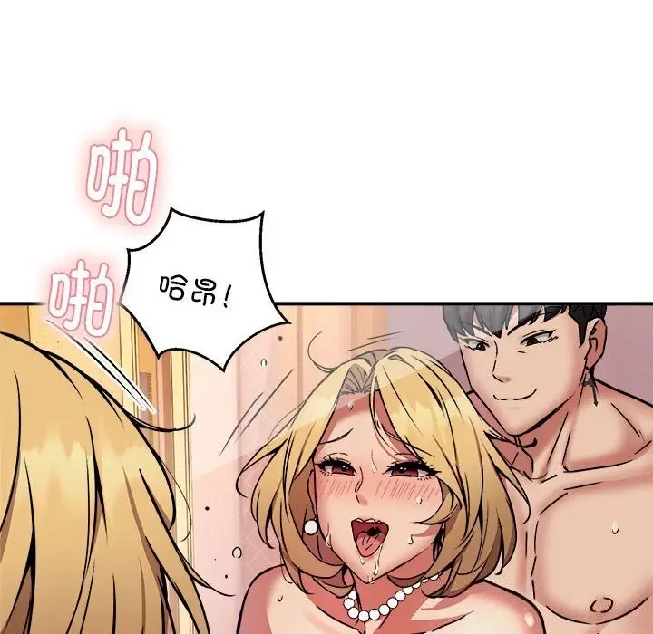 漫画《新都市外卖员》第20话第9张图