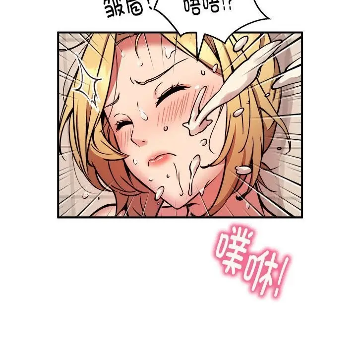 漫画《新都市外卖员》第20话第94张图