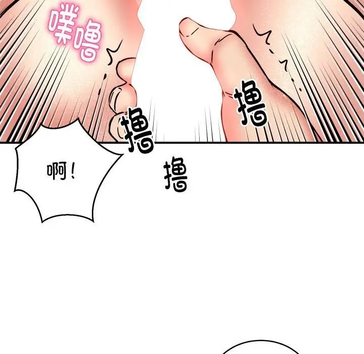漫画《新都市外卖员》第20话第97张图
