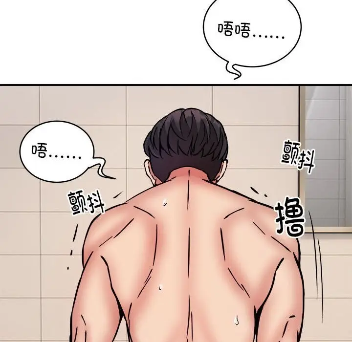 漫画《新都市外卖员》第20话第98张图