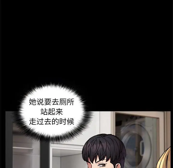漫画《新都市外卖员》第21话第100张图