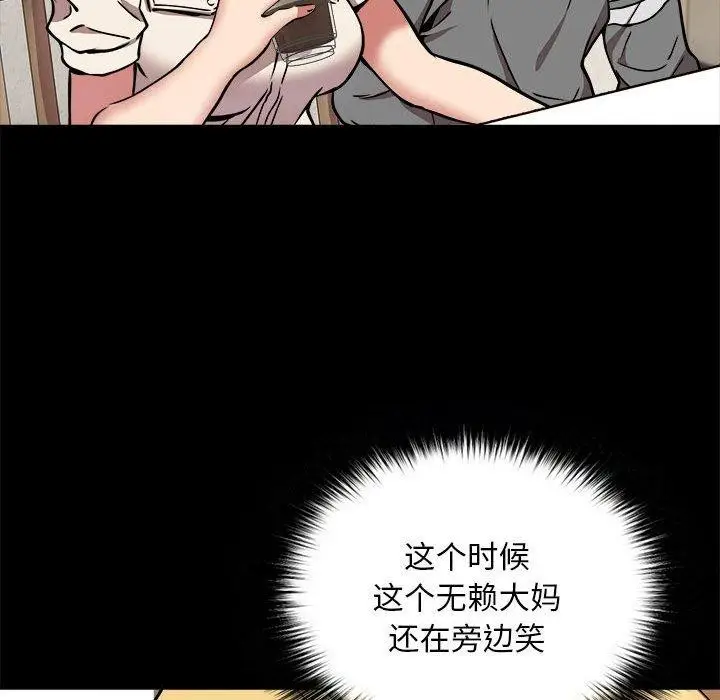 漫画《新都市外卖员》第21话第106张图