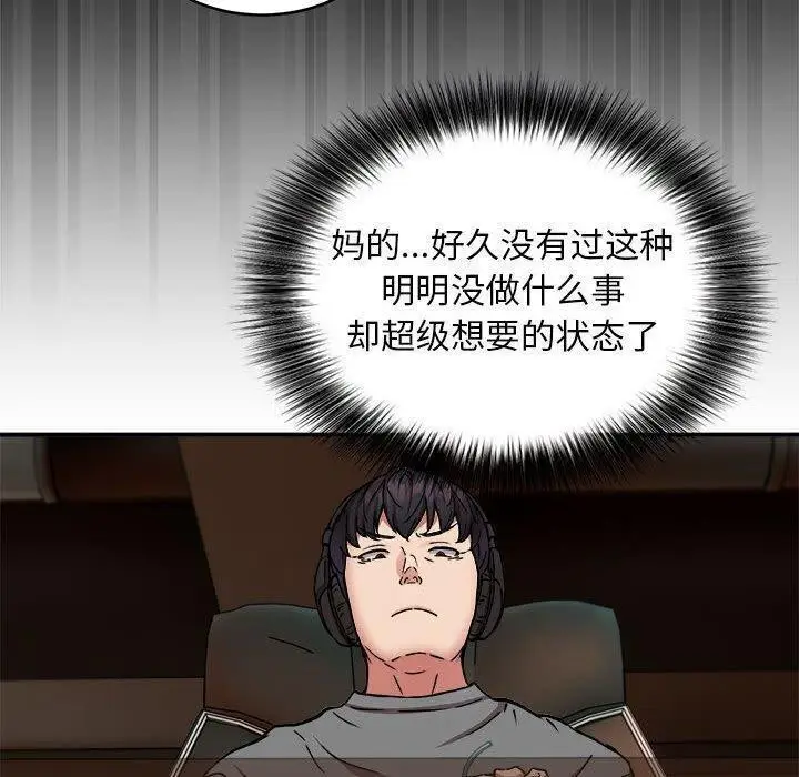 漫画《新都市外卖员》第21话第110张图