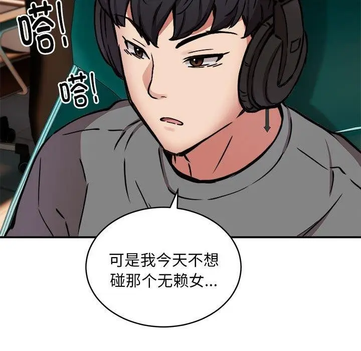 漫画《新都市外卖员》第21话第113张图