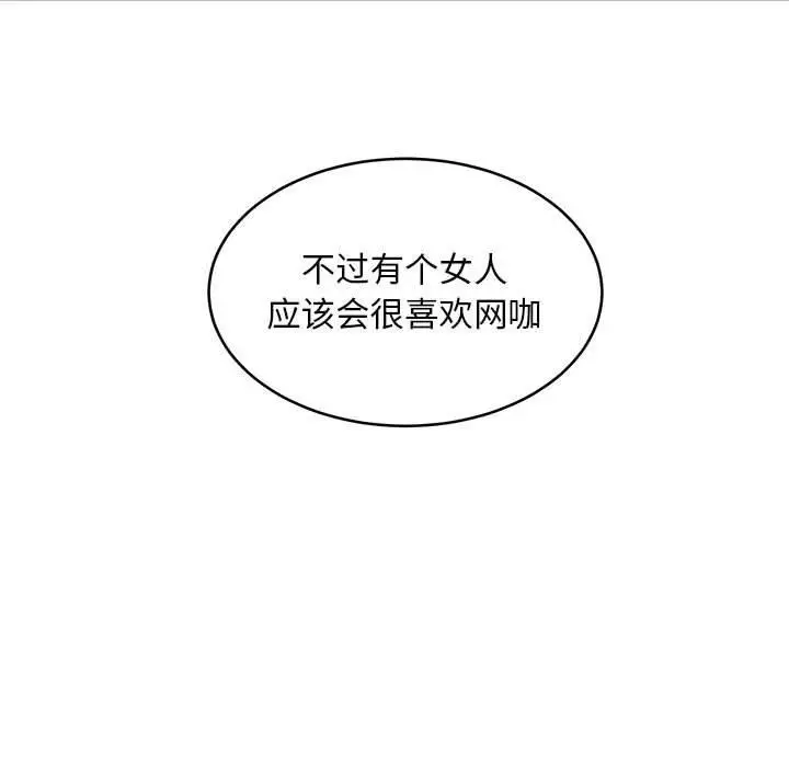 漫画《新都市外卖员》第21话第115张图