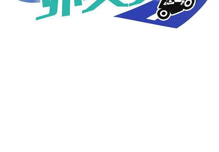 漫画《新都市外卖员》第21话第2张图