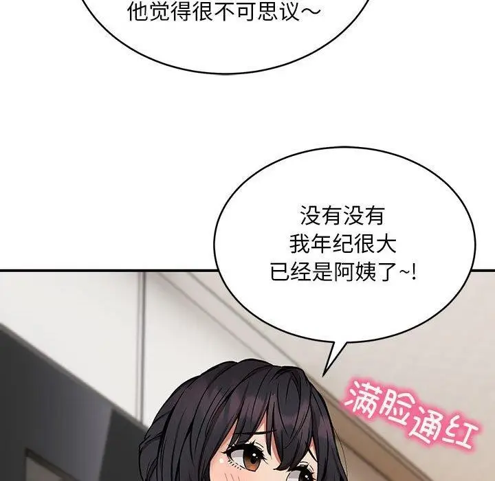 漫画《新都市外卖员》第21话第25张图