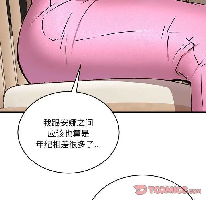 漫画《新都市外卖员》第21话第27张图