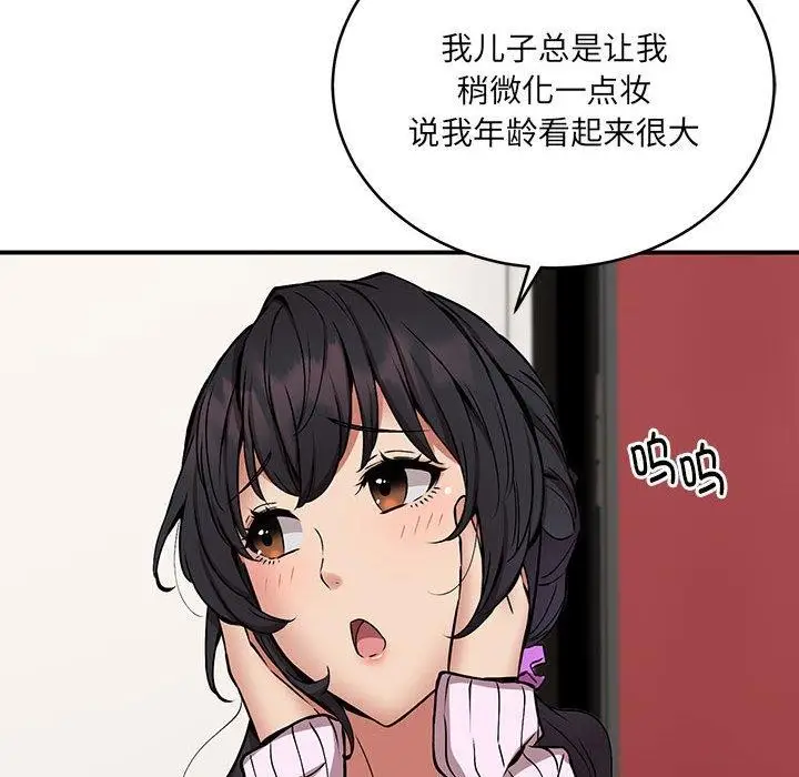 漫画《新都市外卖员》第21话第28张图