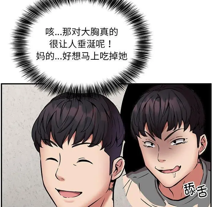 漫画《新都市外卖员》第21话第32张图