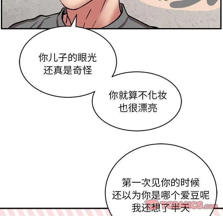 漫画《新都市外卖员》第21话第33张图