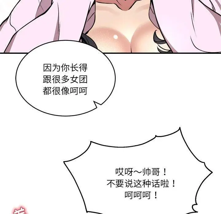漫画《新都市外卖员》第21话第35张图