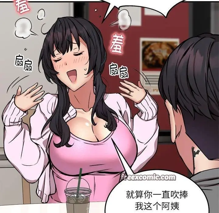 漫画《新都市外卖员》第21话第36张图