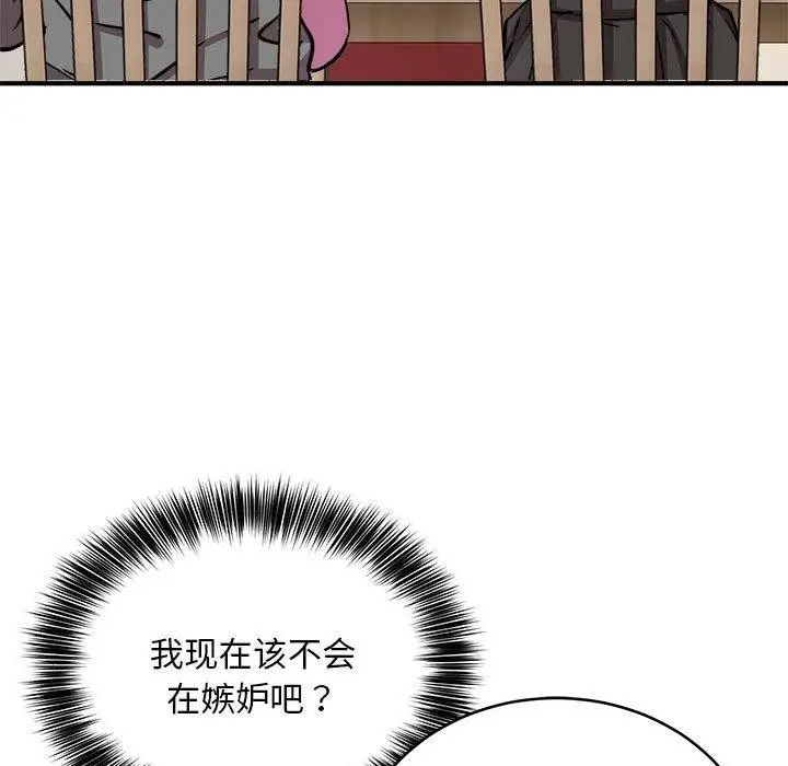 漫画《新都市外卖员》第21话第48张图