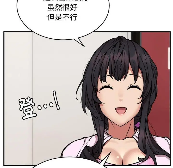 漫画《新都市外卖员》第21话第59张图