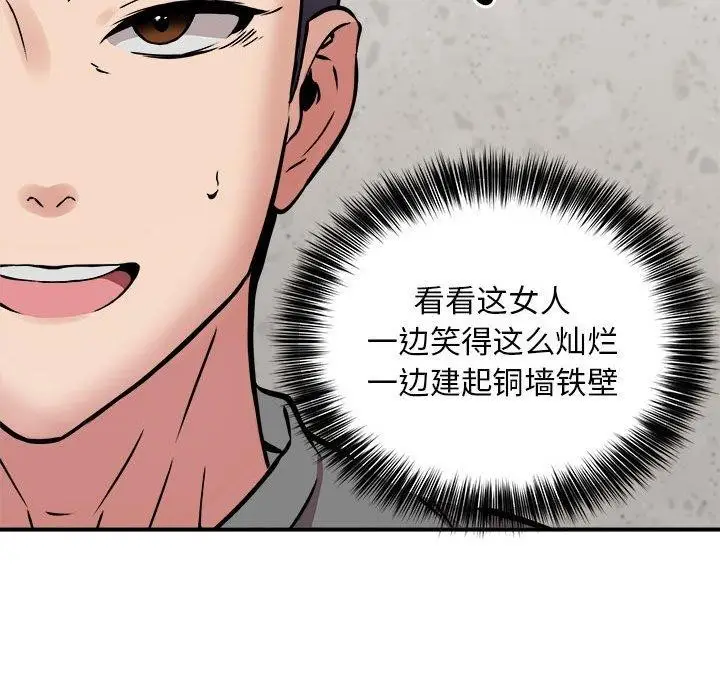 漫画《新都市外卖员》第21话第68张图