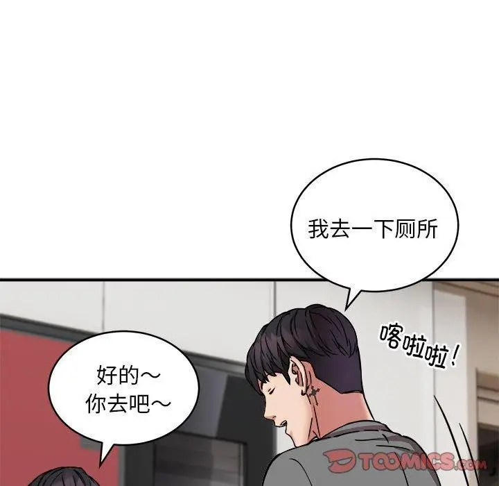 漫画《新都市外卖员》第21话第69张图