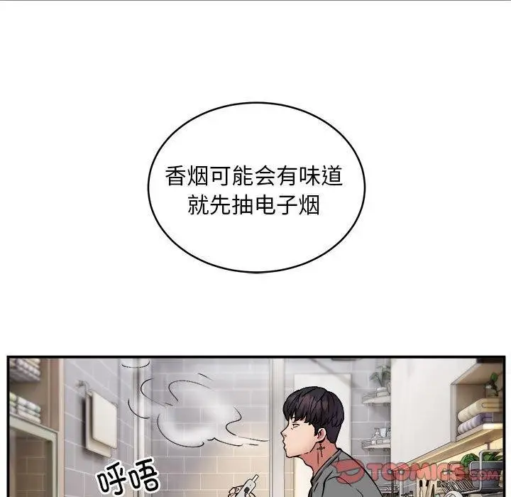 漫画《新都市外卖员》第21话第75张图