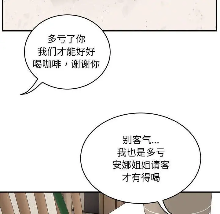 漫画《新都市外卖员》第21话第8张图