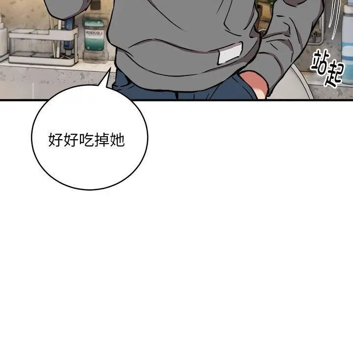 漫画《新都市外卖员》第21话第83张图