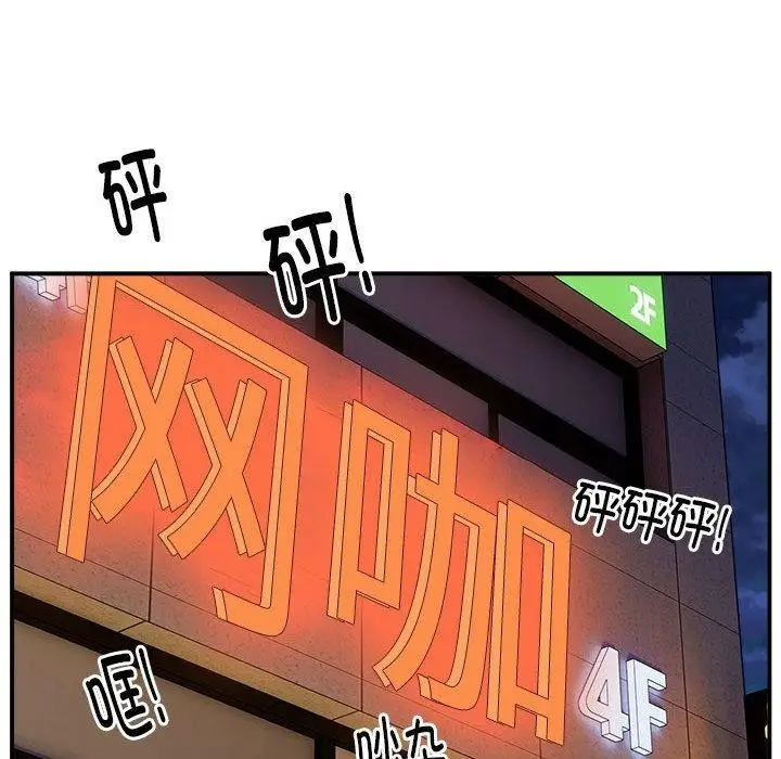 漫画《新都市外卖员》第21话第88张图