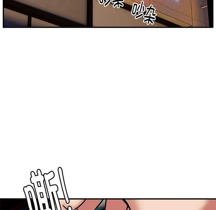 漫画《新都市外卖员》第21话第89张图